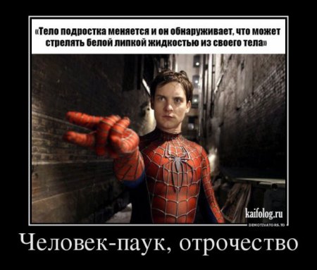 человек-паук