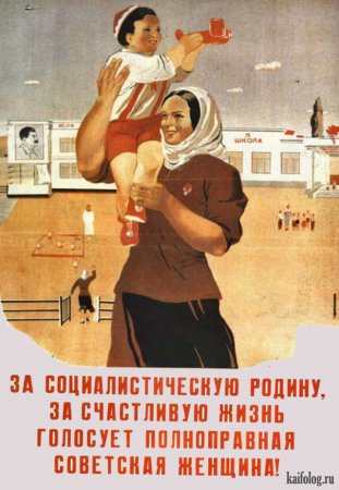 советская женщина